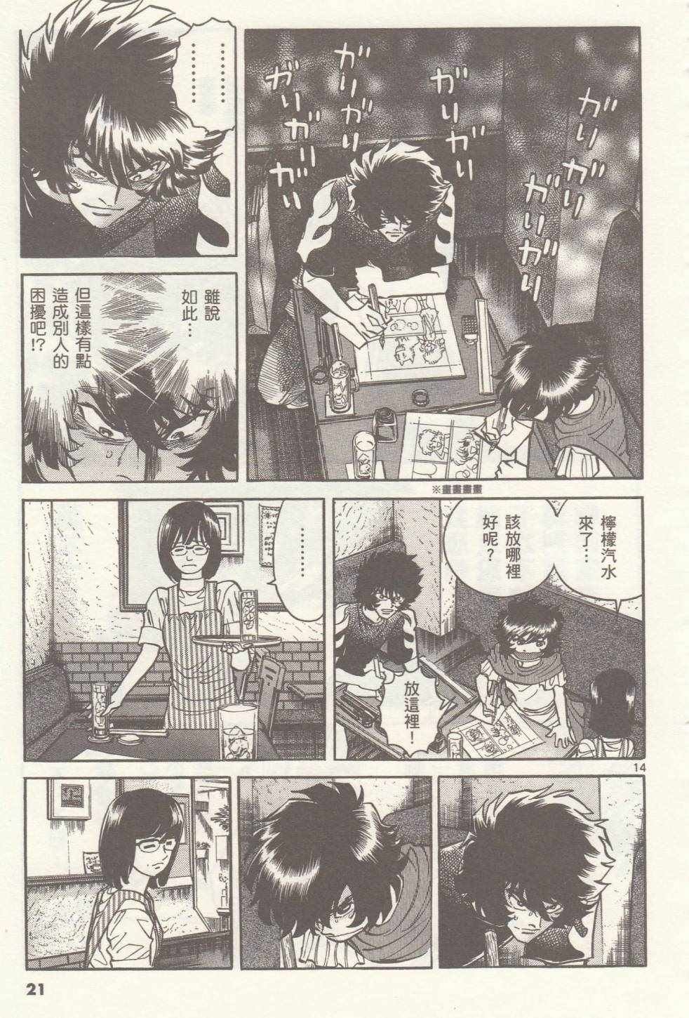 第13话