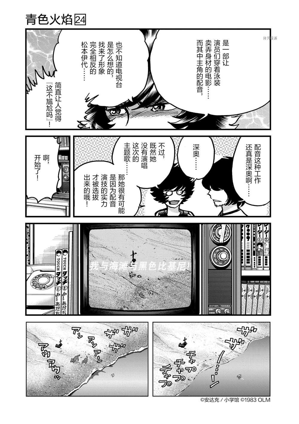 第140话 试看版