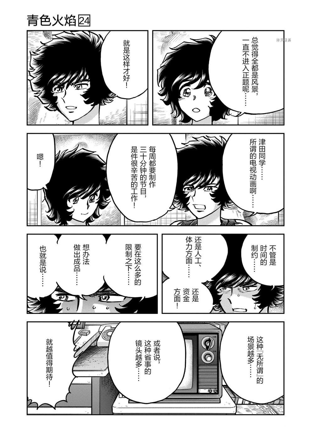 第140话 试看版