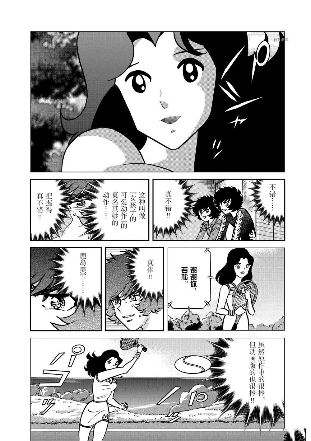 第140话 试看版