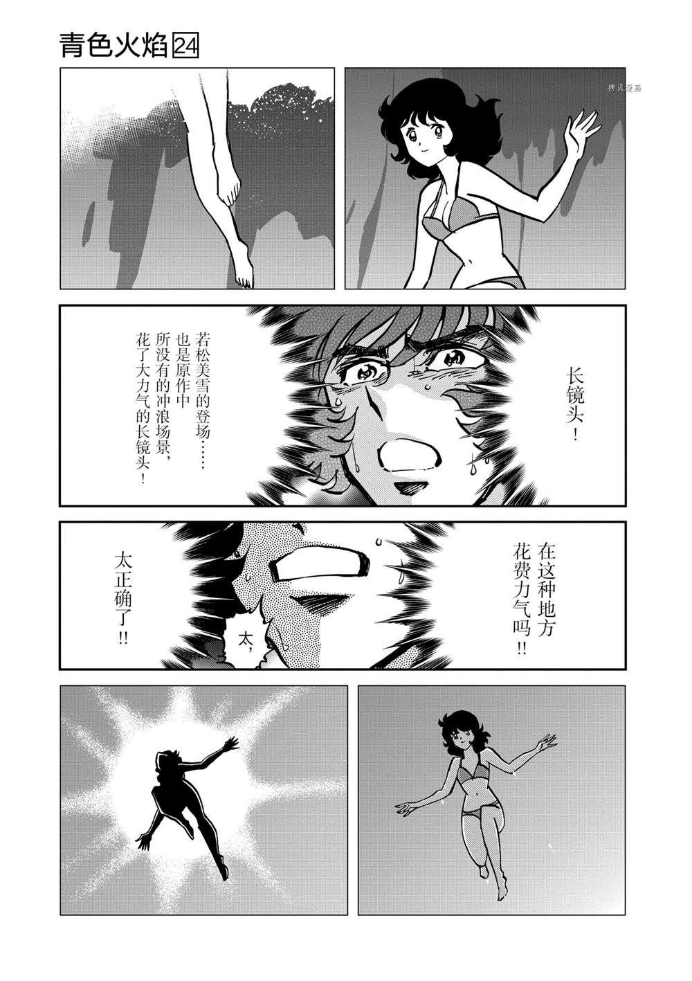 第140话 试看版