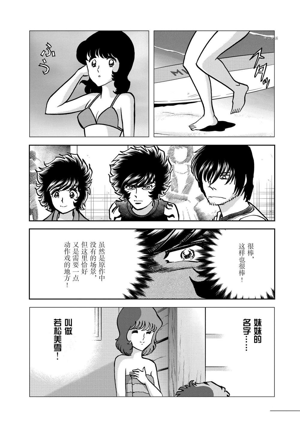 第140话 试看版