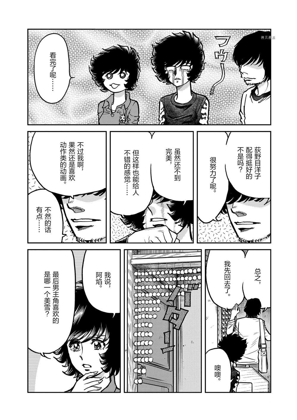 第140话 试看版