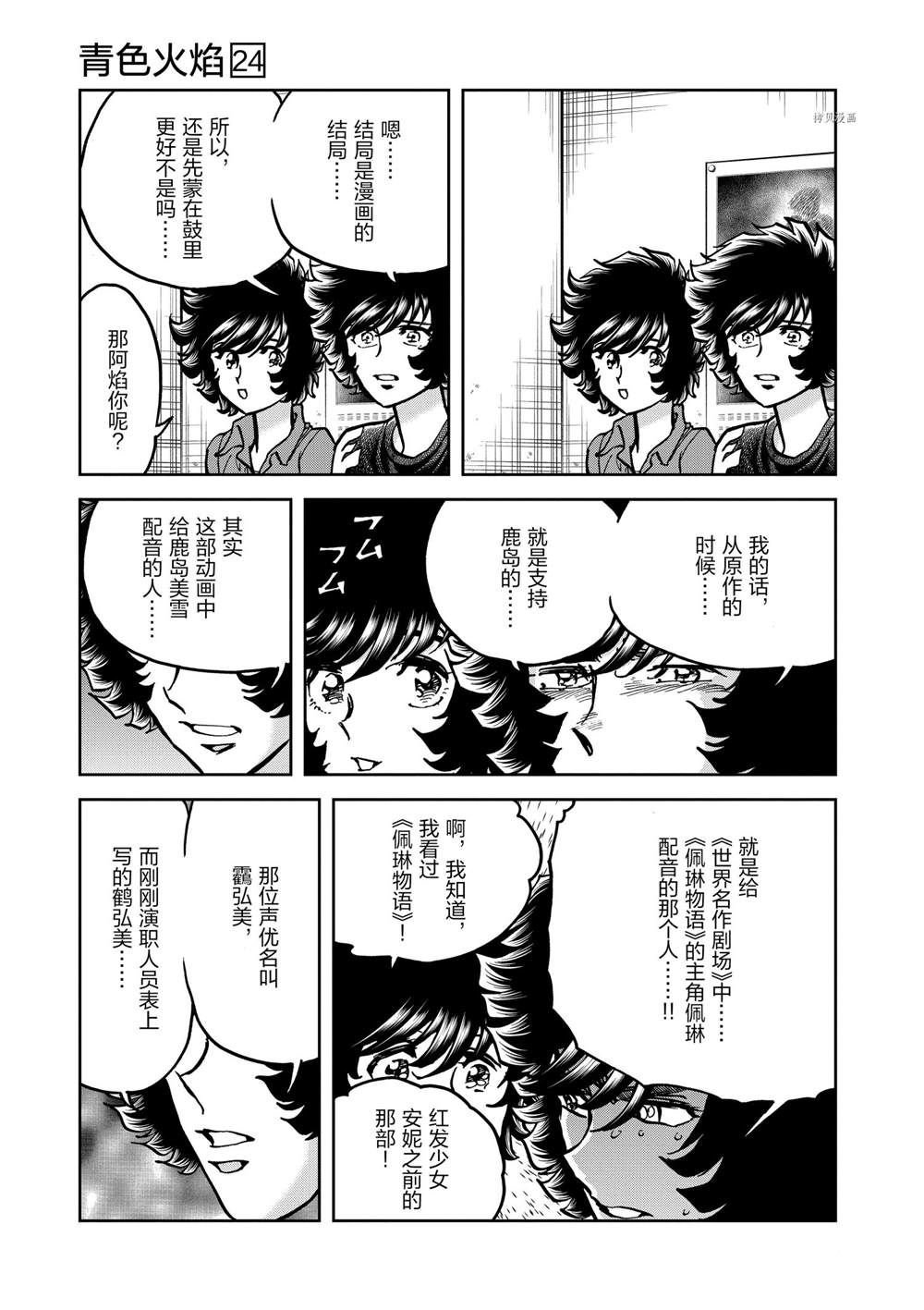 第140话 试看版