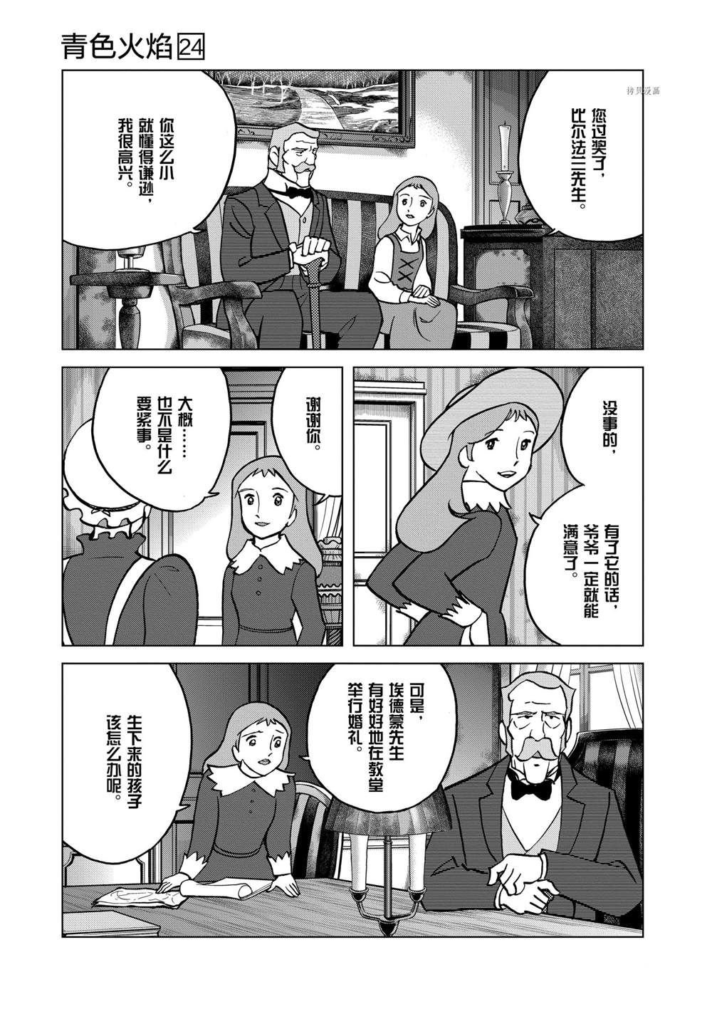 第140话 试看版