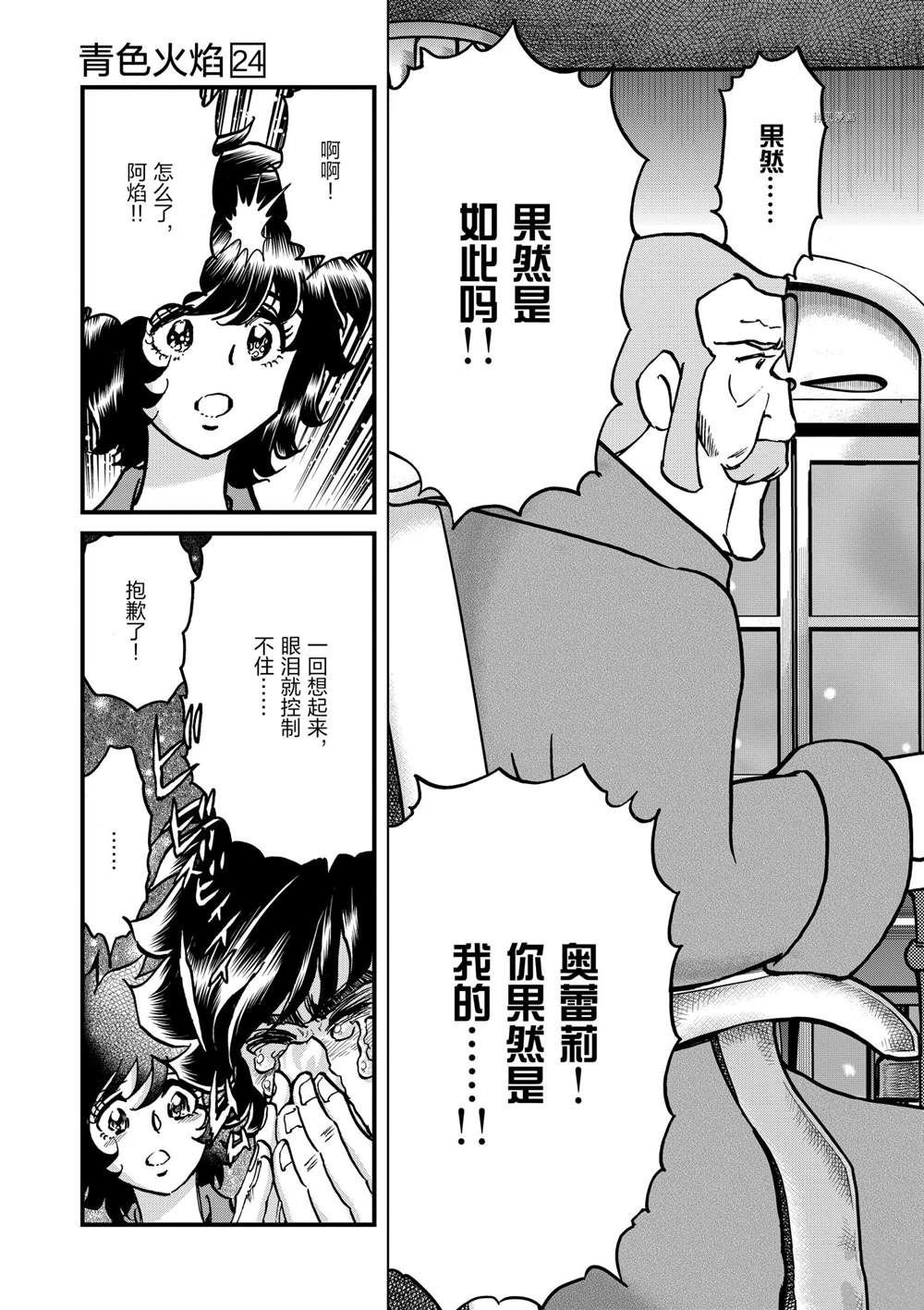 第140话 试看版