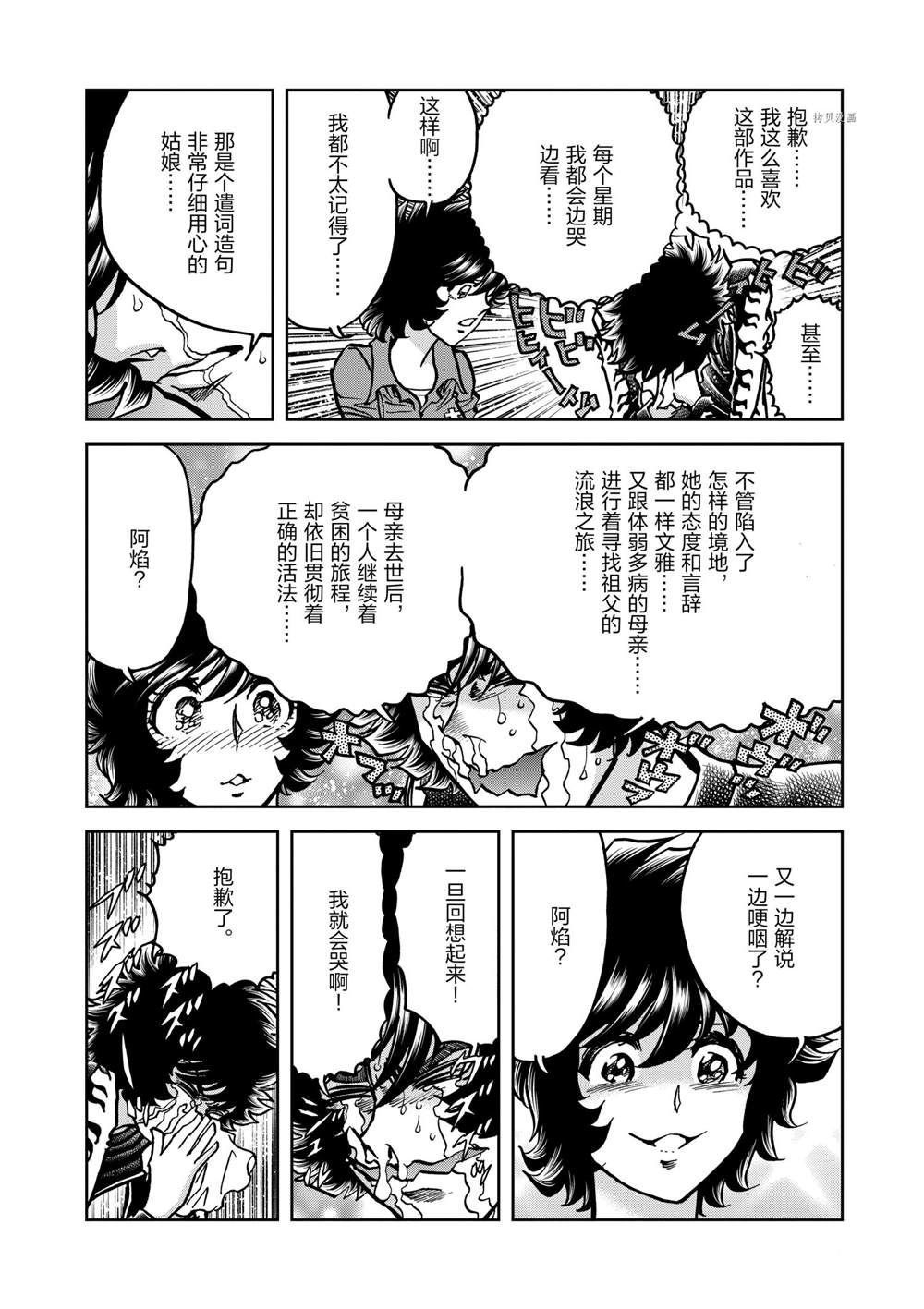 第140话 试看版