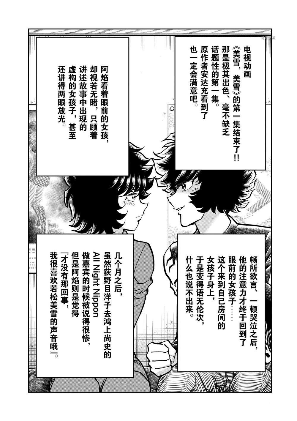 第140话 试看版