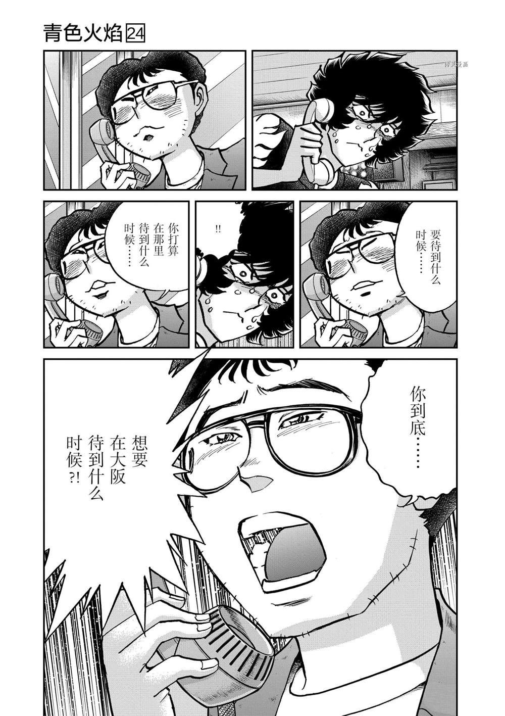 第141话 试看版