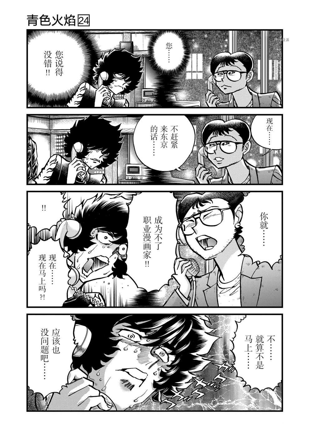 第141话 试看版