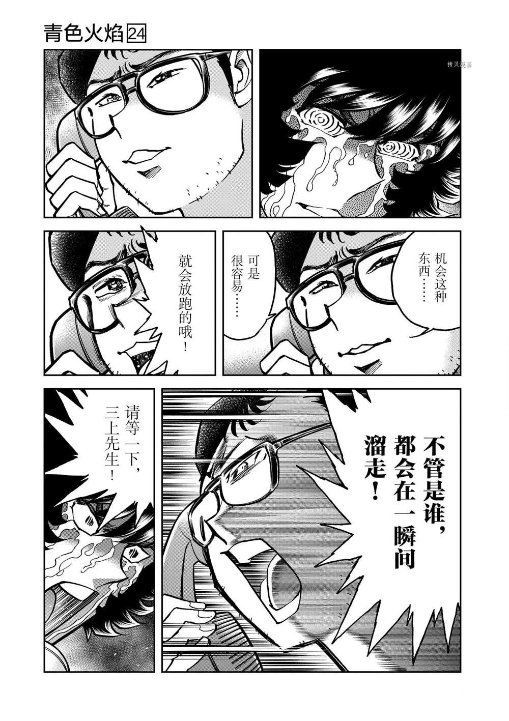 第141话 试看版