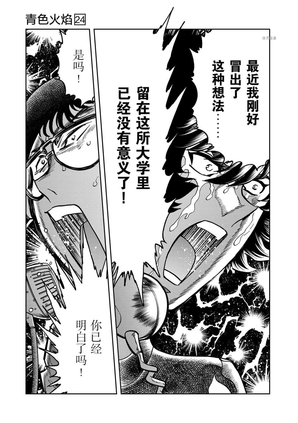 第141话 试看版