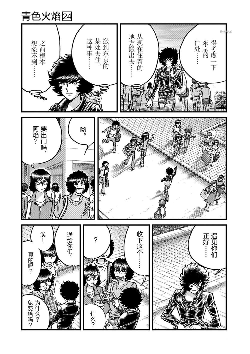 第141话 试看版