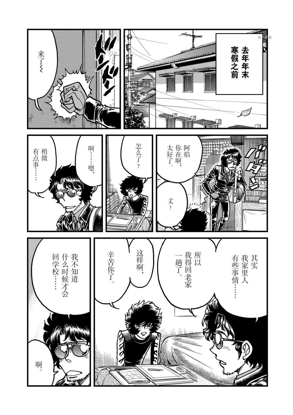 第141话 试看版