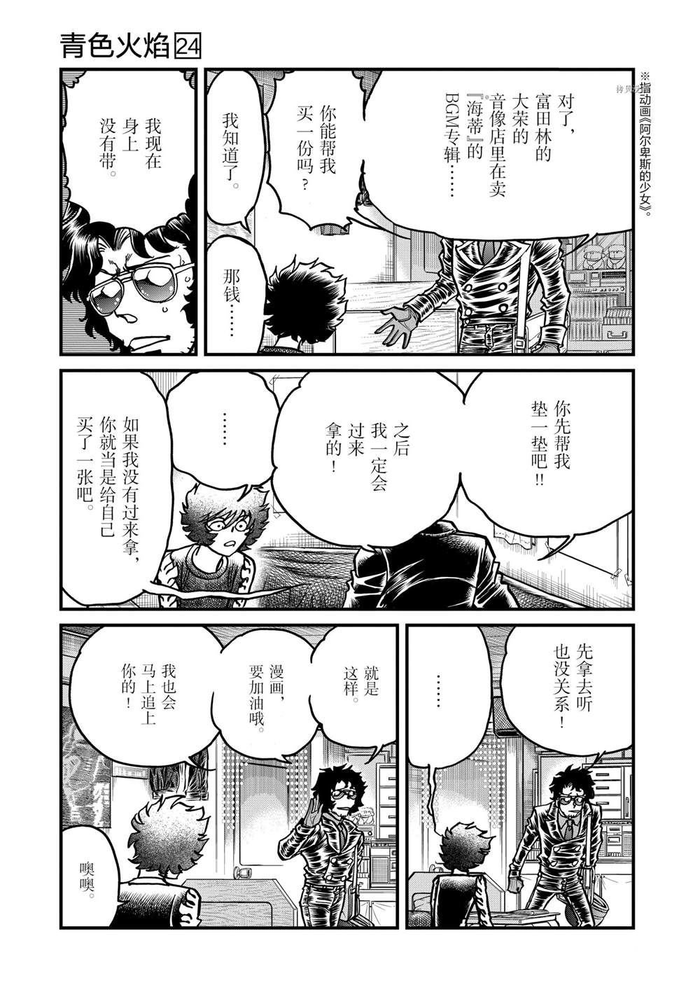 第141话 试看版