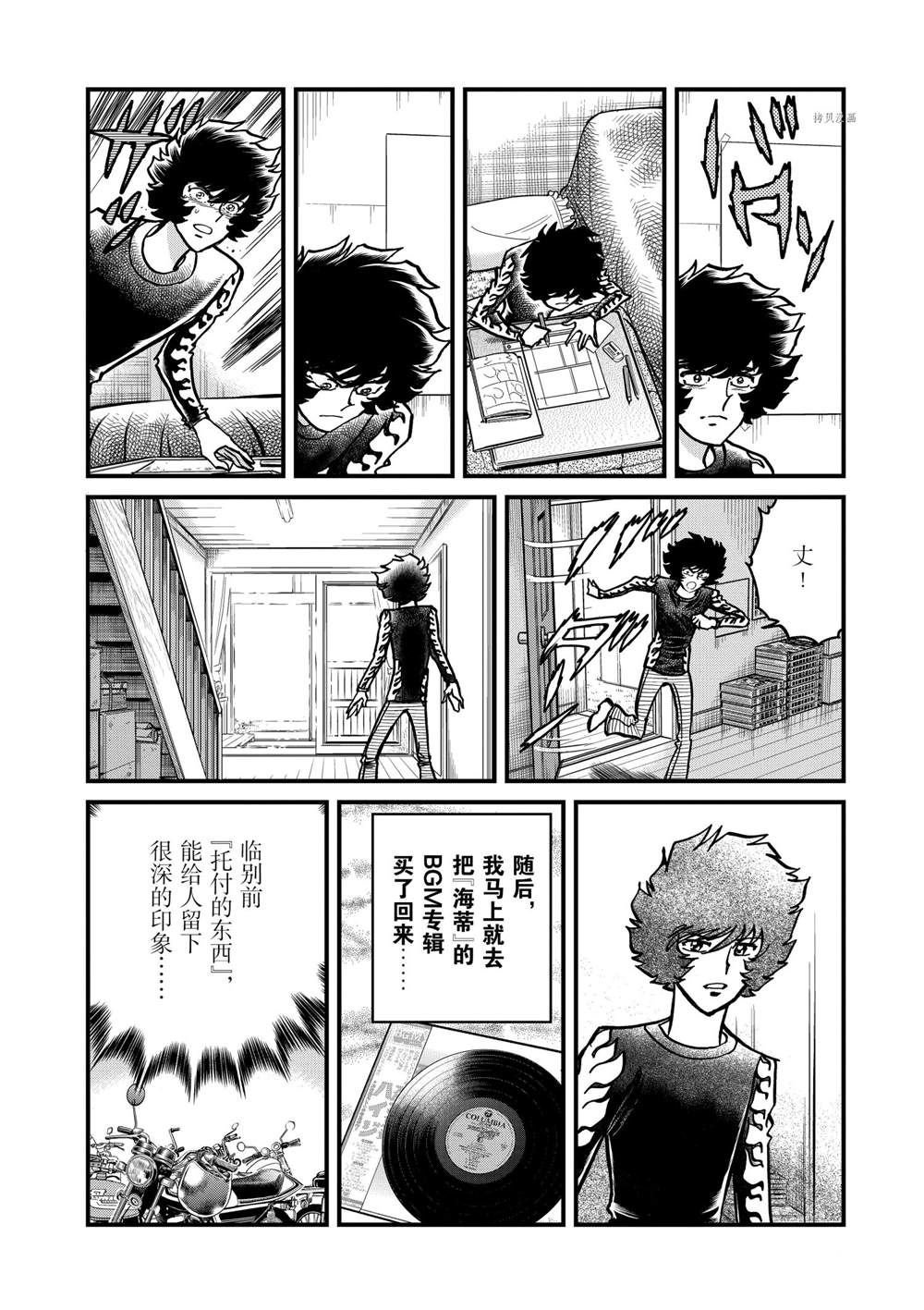 第141话 试看版