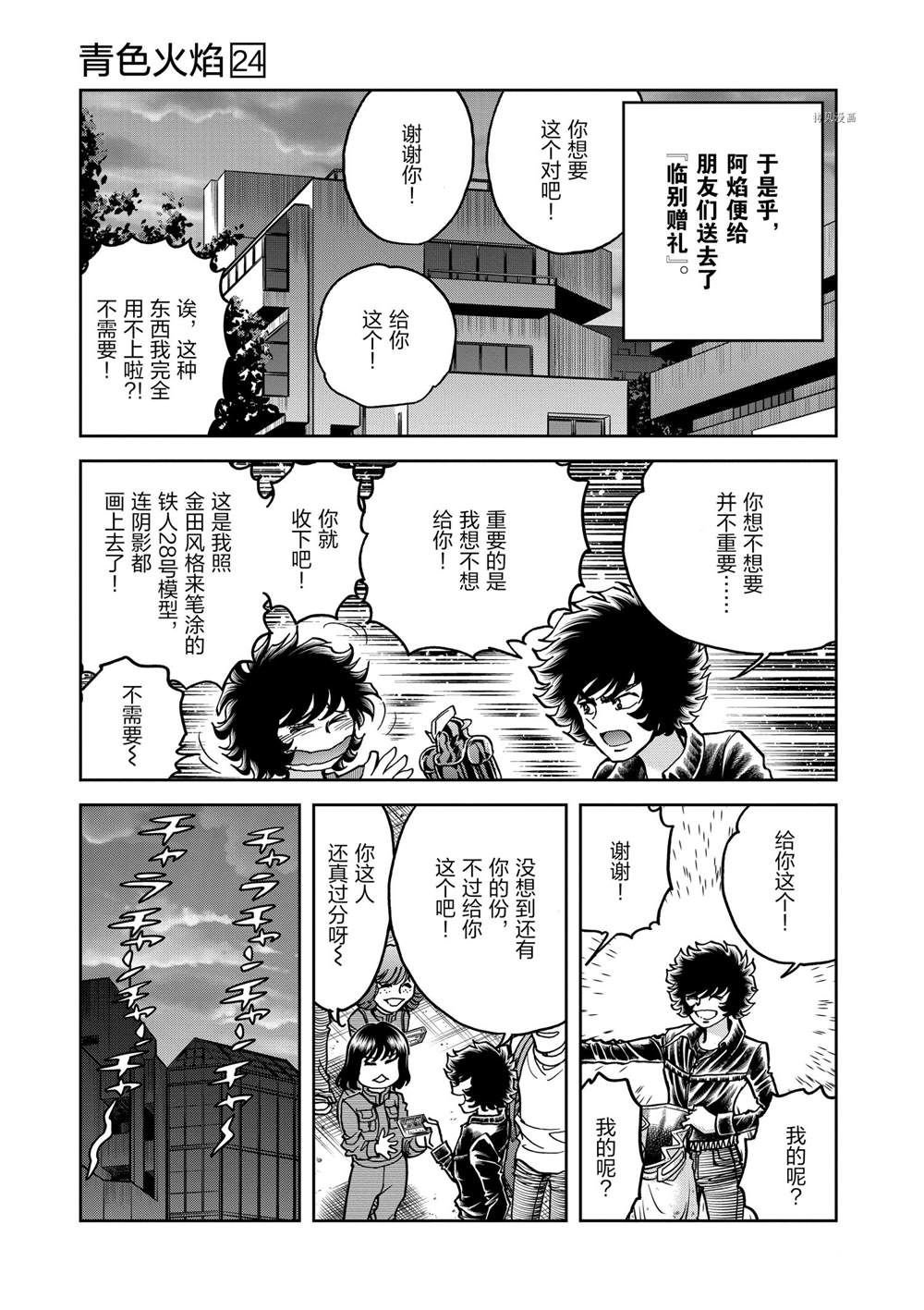 第141话 试看版