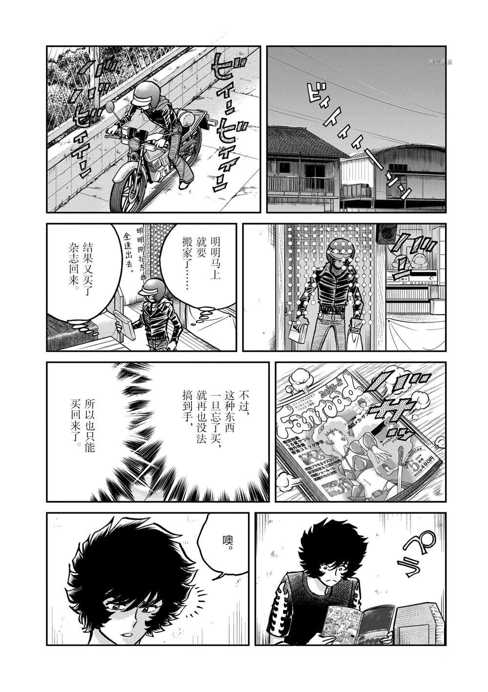 第141话 试看版