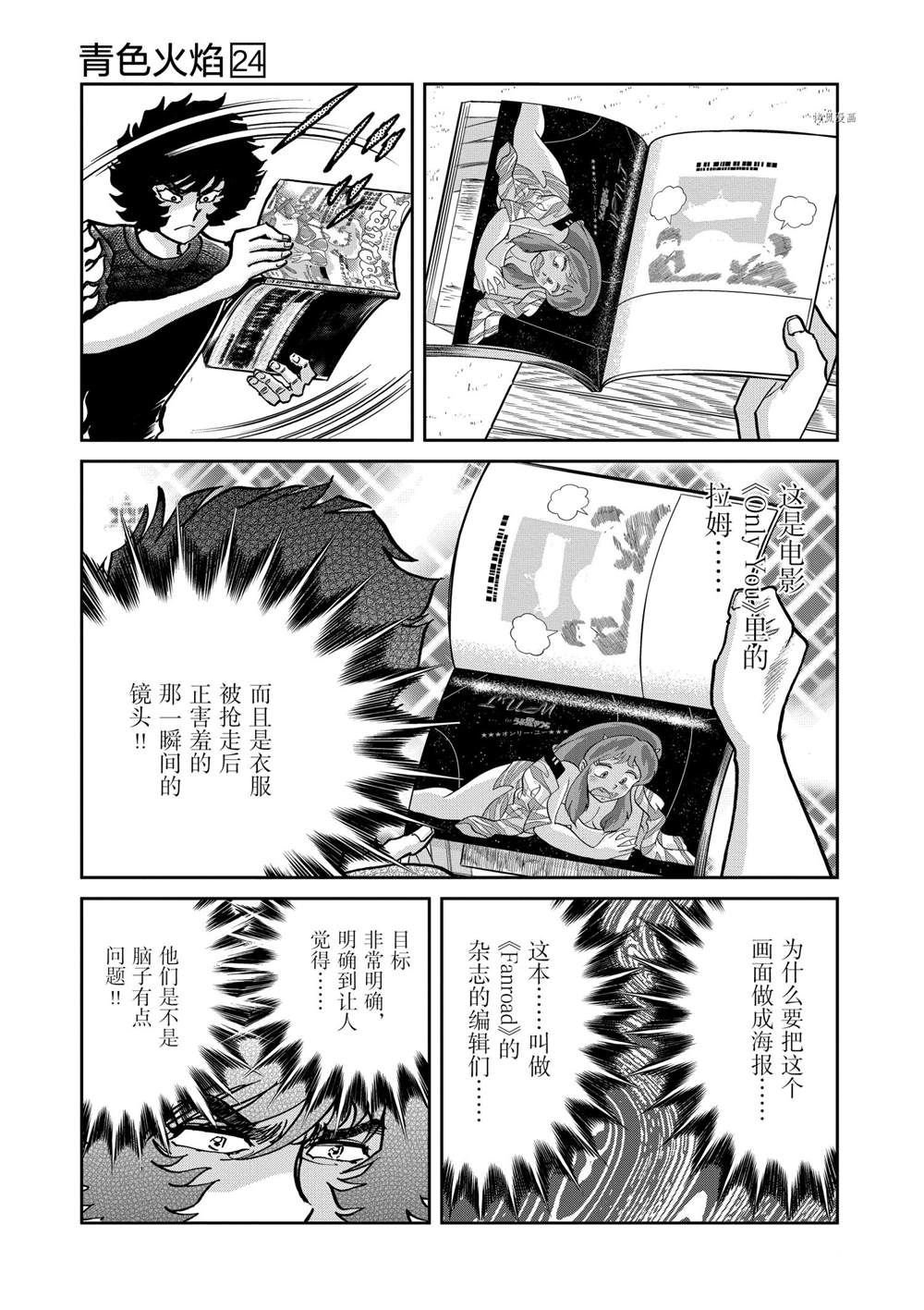 第141话 试看版
