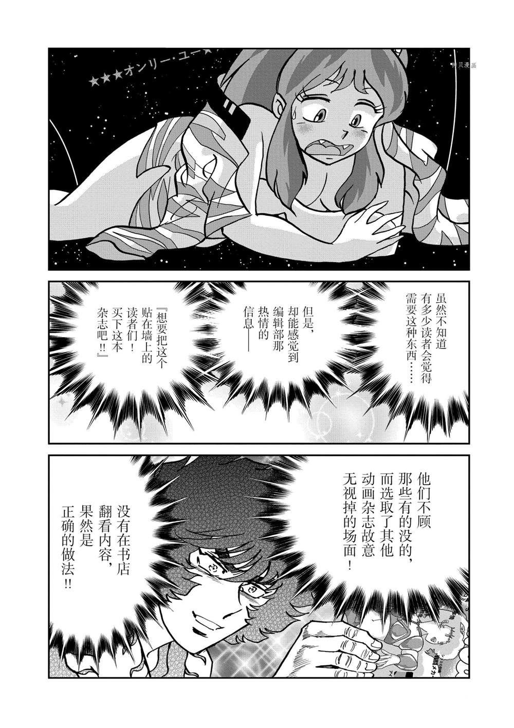 第141话 试看版