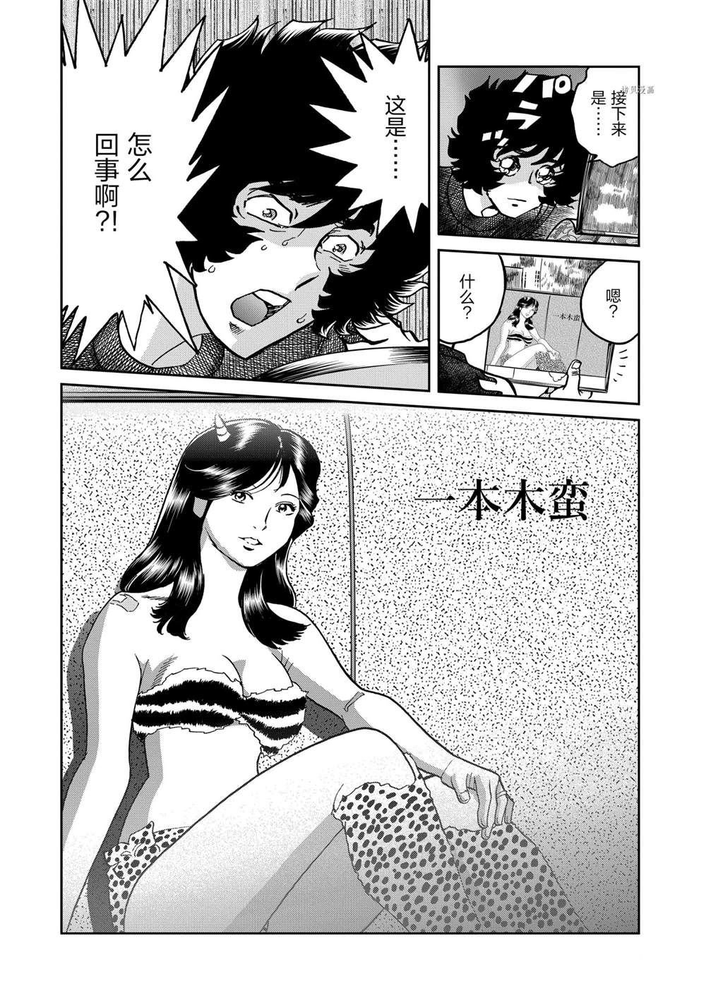 第141话 试看版