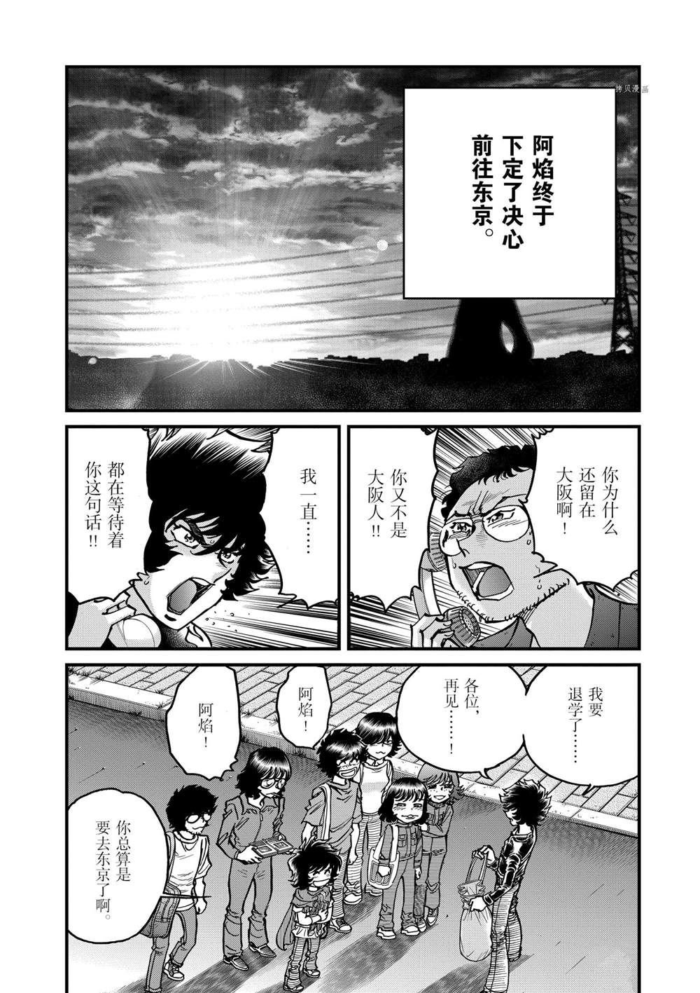 第142话 试看版
