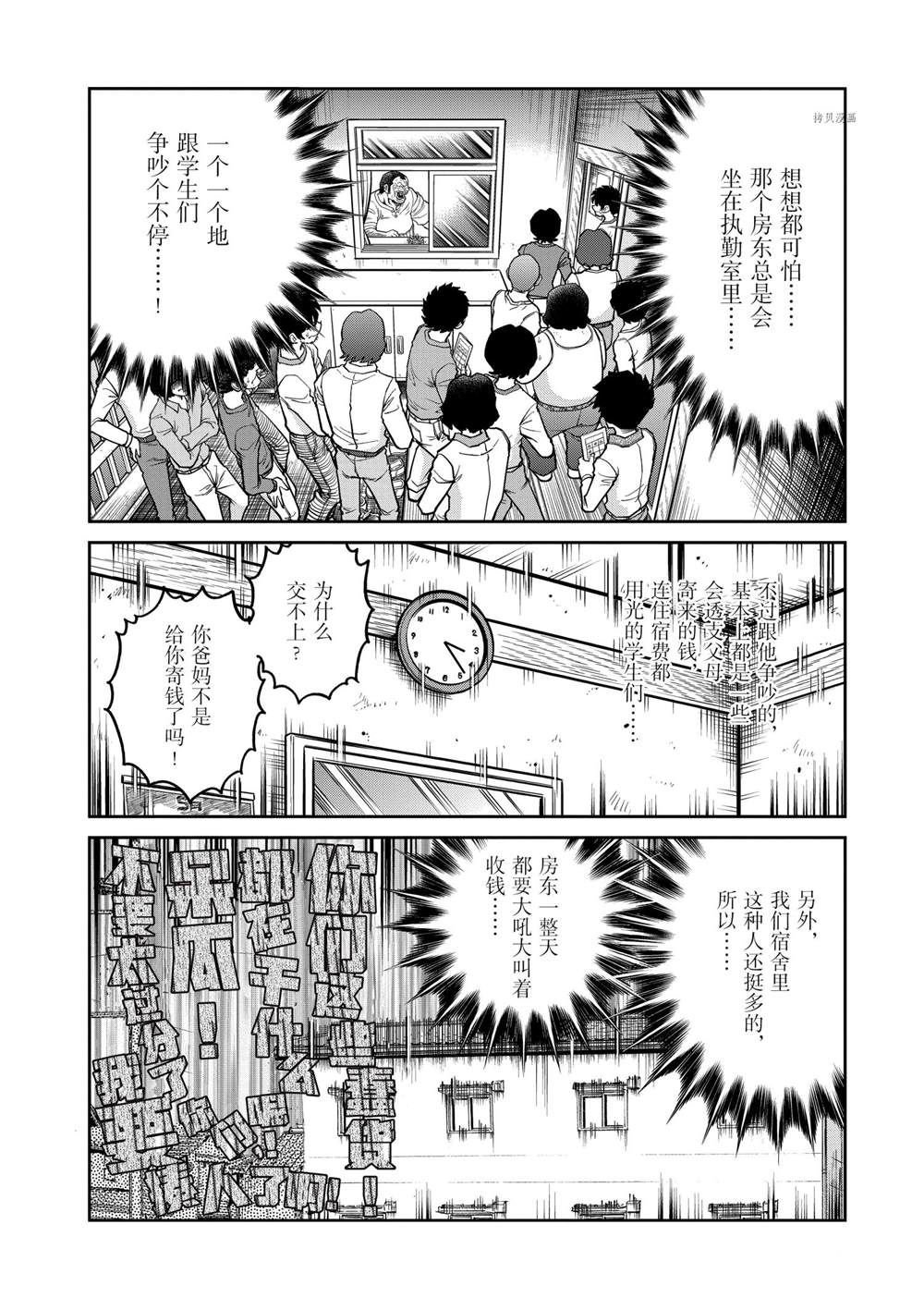 第142话 试看版