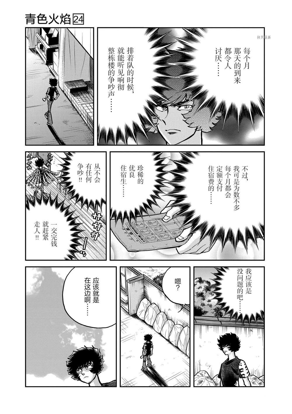 第142话 试看版