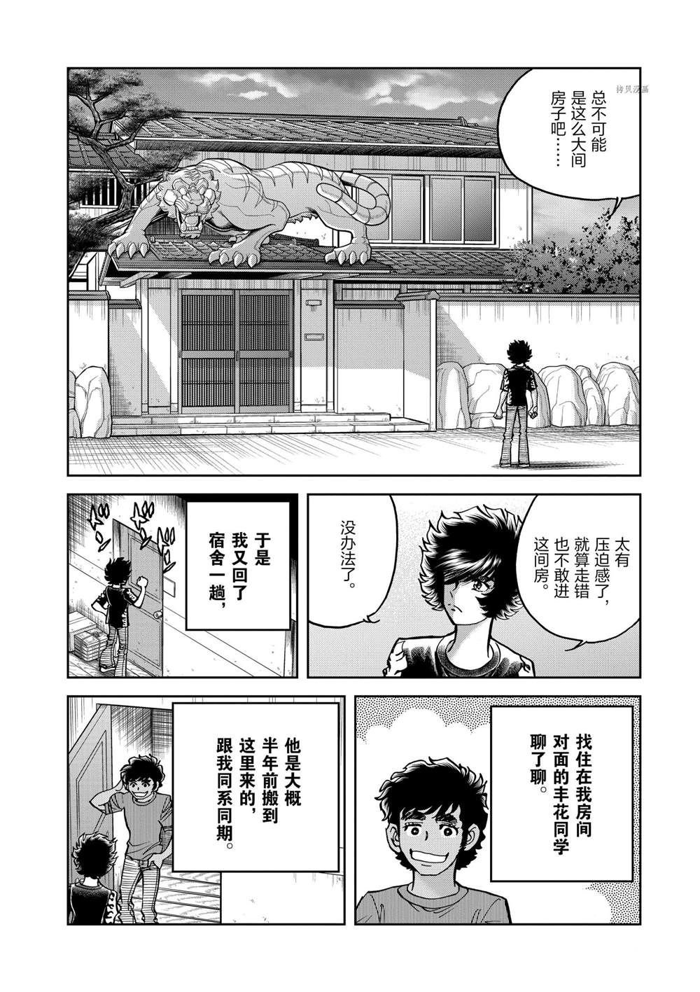 第142话 试看版