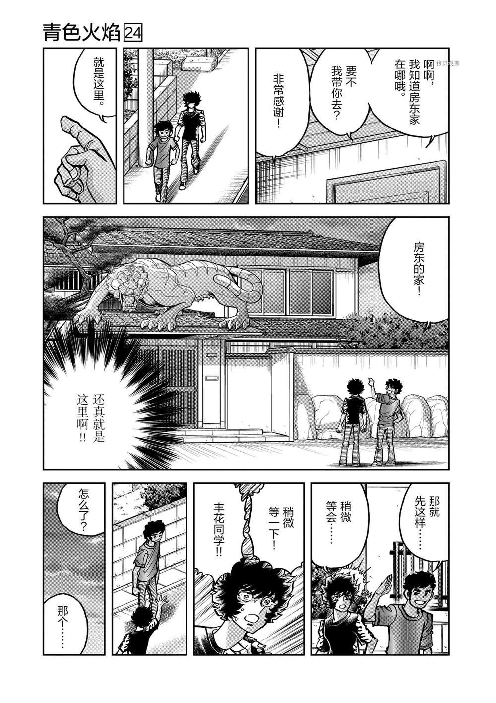 第142话 试看版