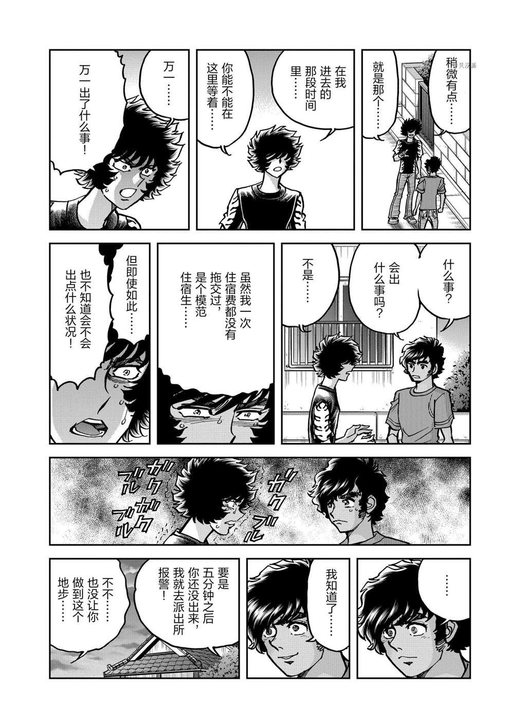 第142话 试看版