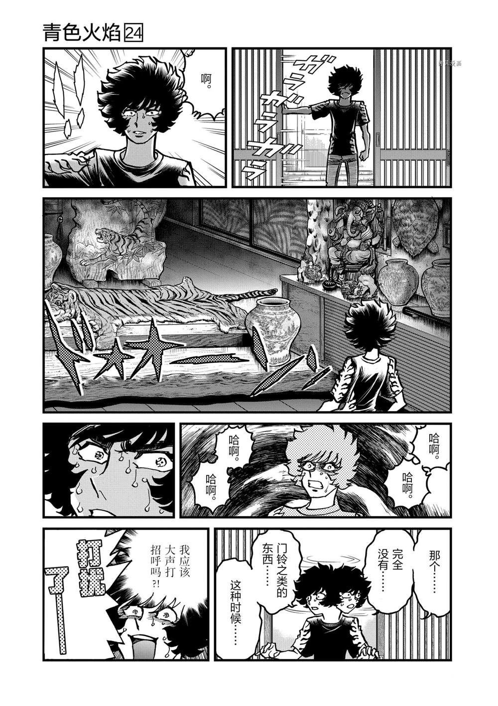 第142话 试看版