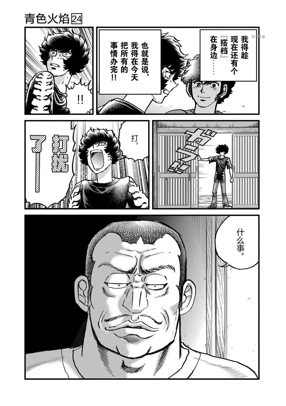 第142话 试看版