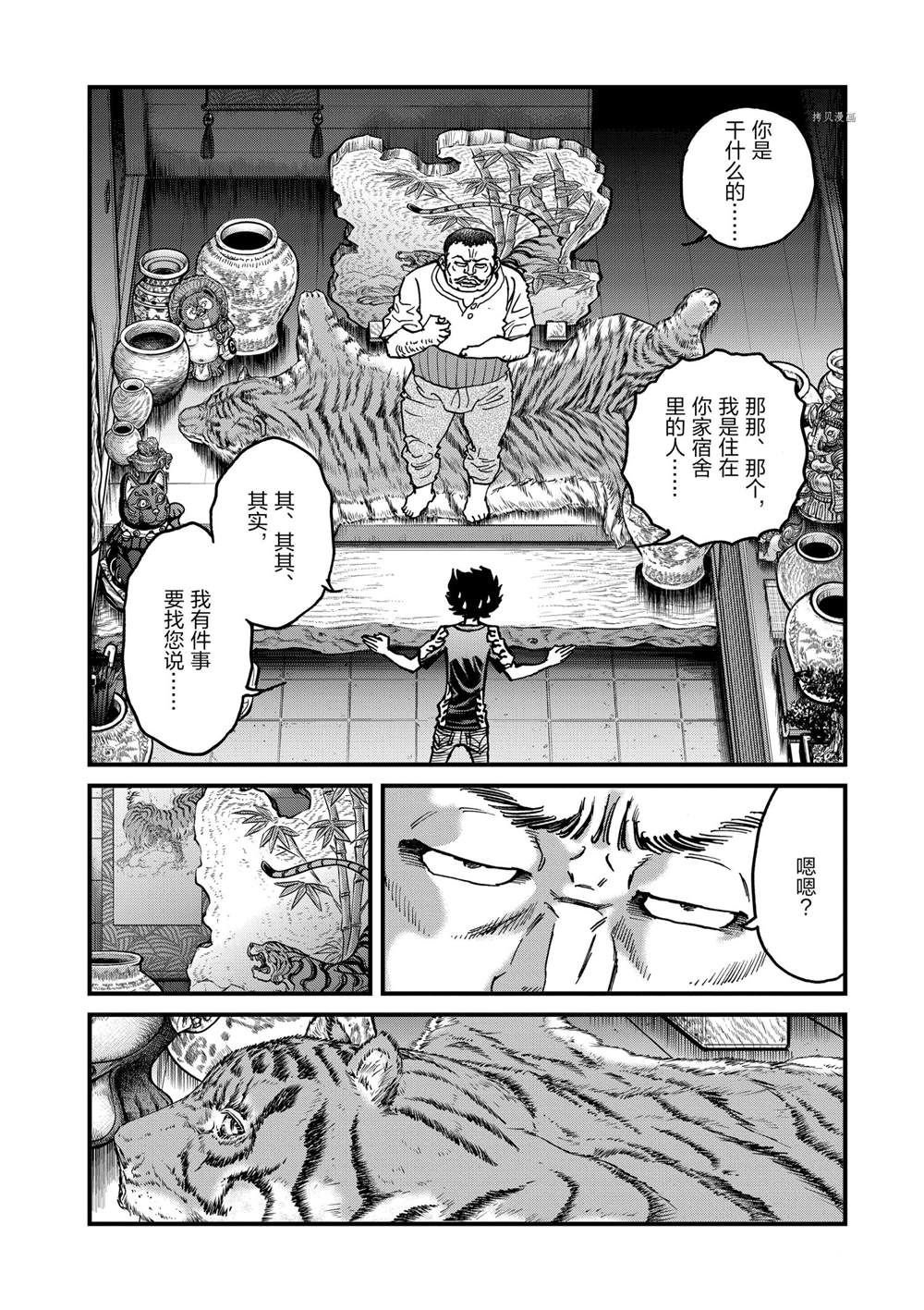 第142话 试看版