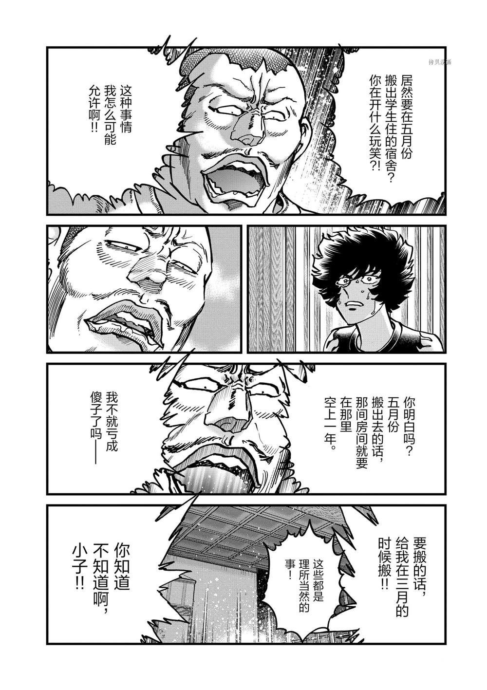 第142话 试看版