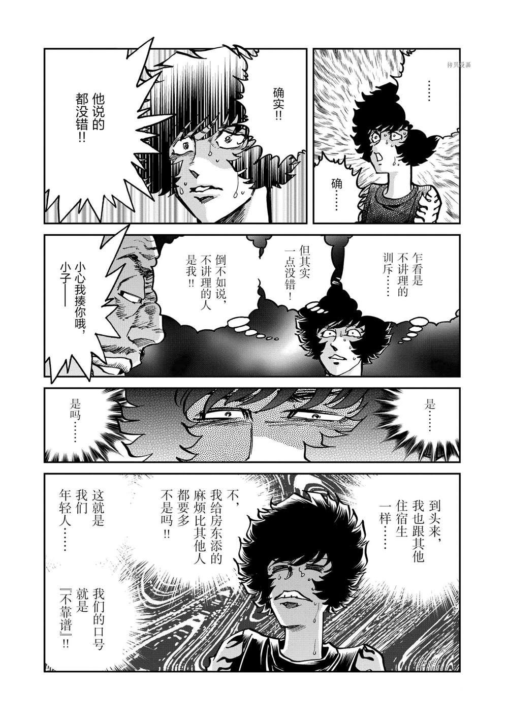 第142话 试看版