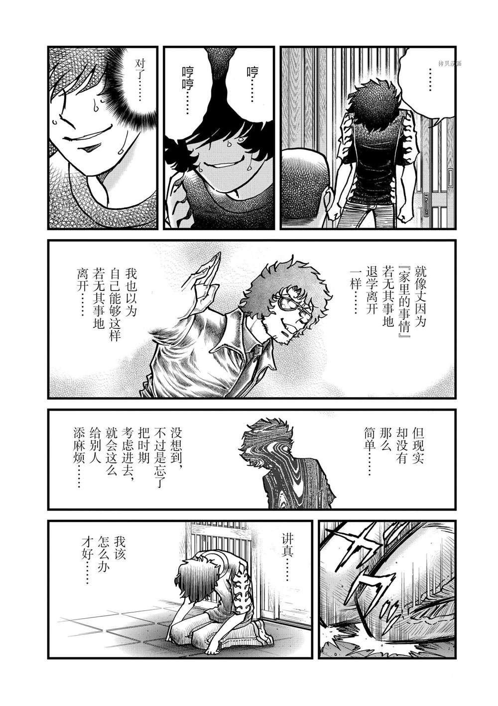 第142话 试看版