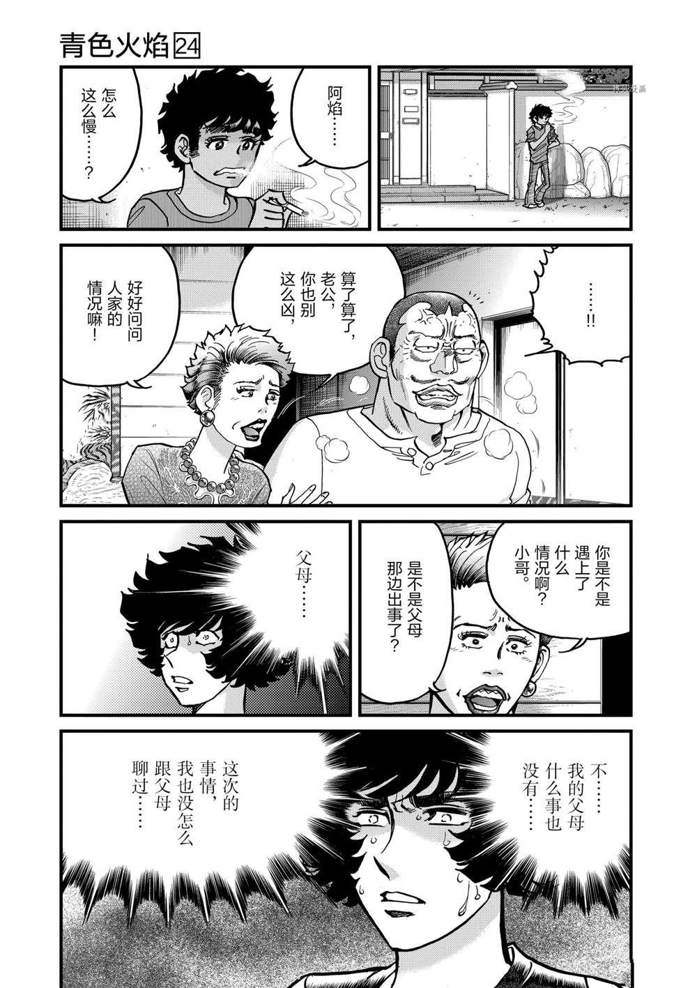 第142话 试看版