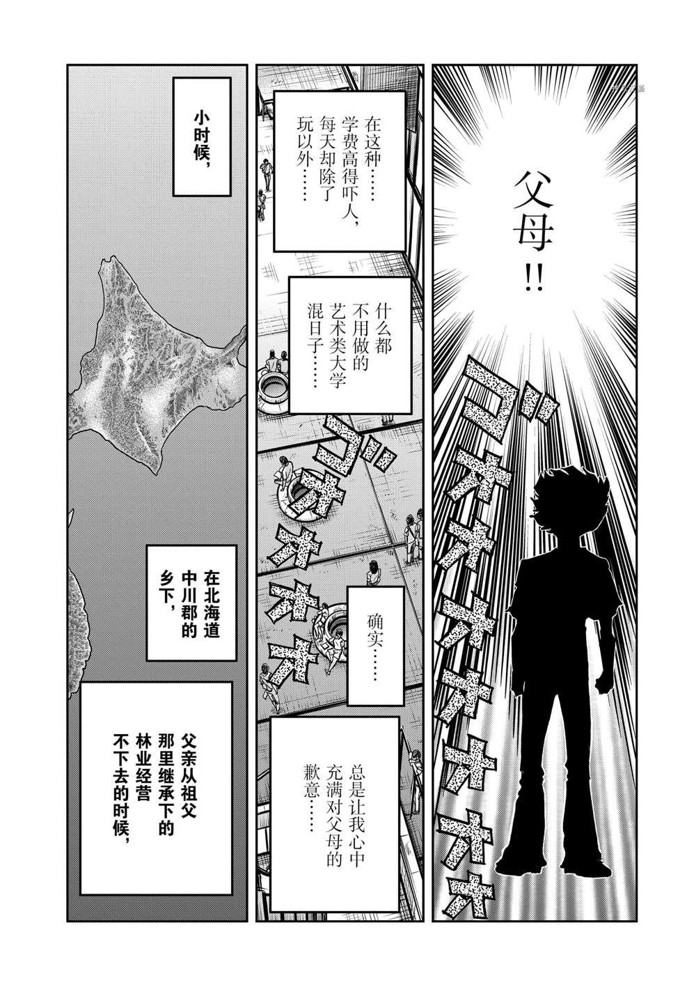 第142话 试看版