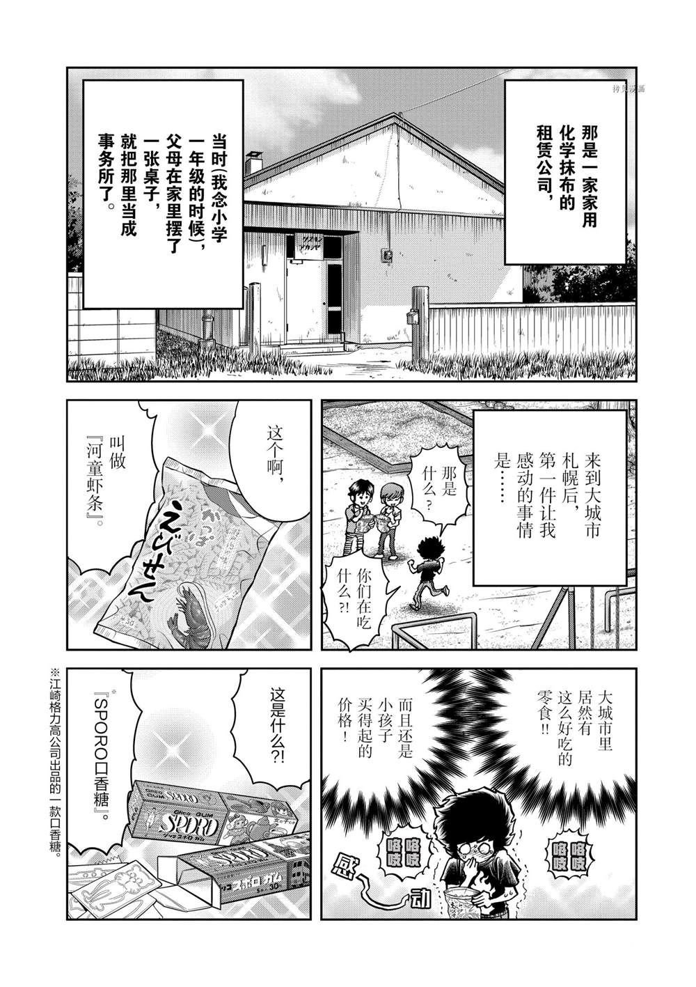 第142话 试看版
