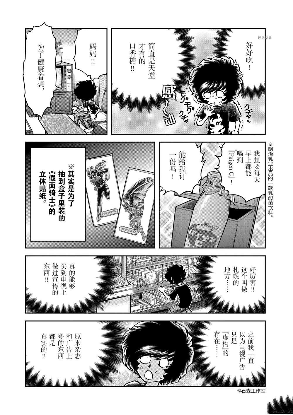 第142话 试看版