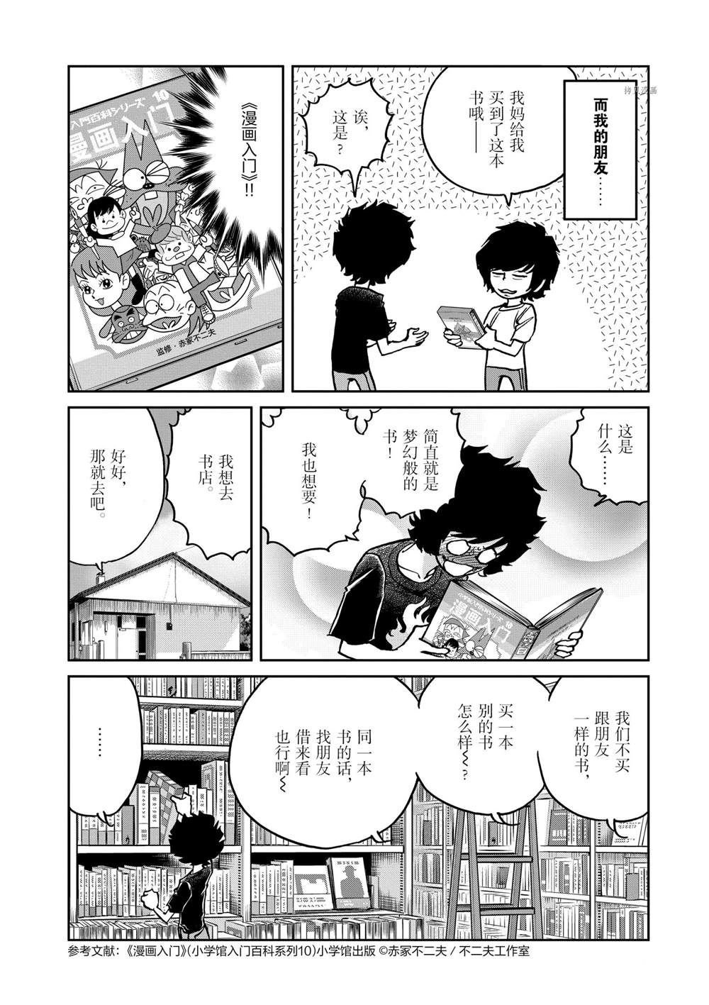 第142话 试看版