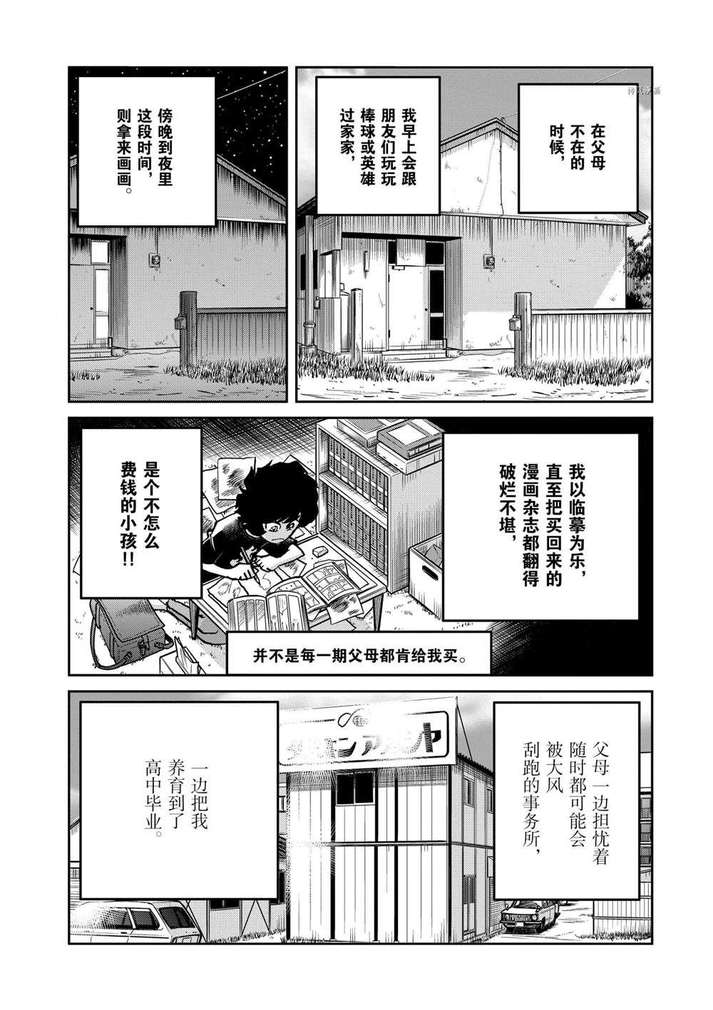 第142话 试看版