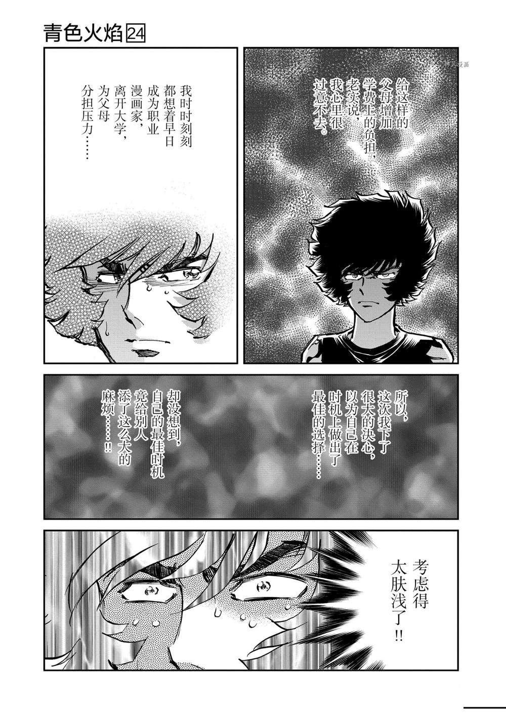 第142话 试看版