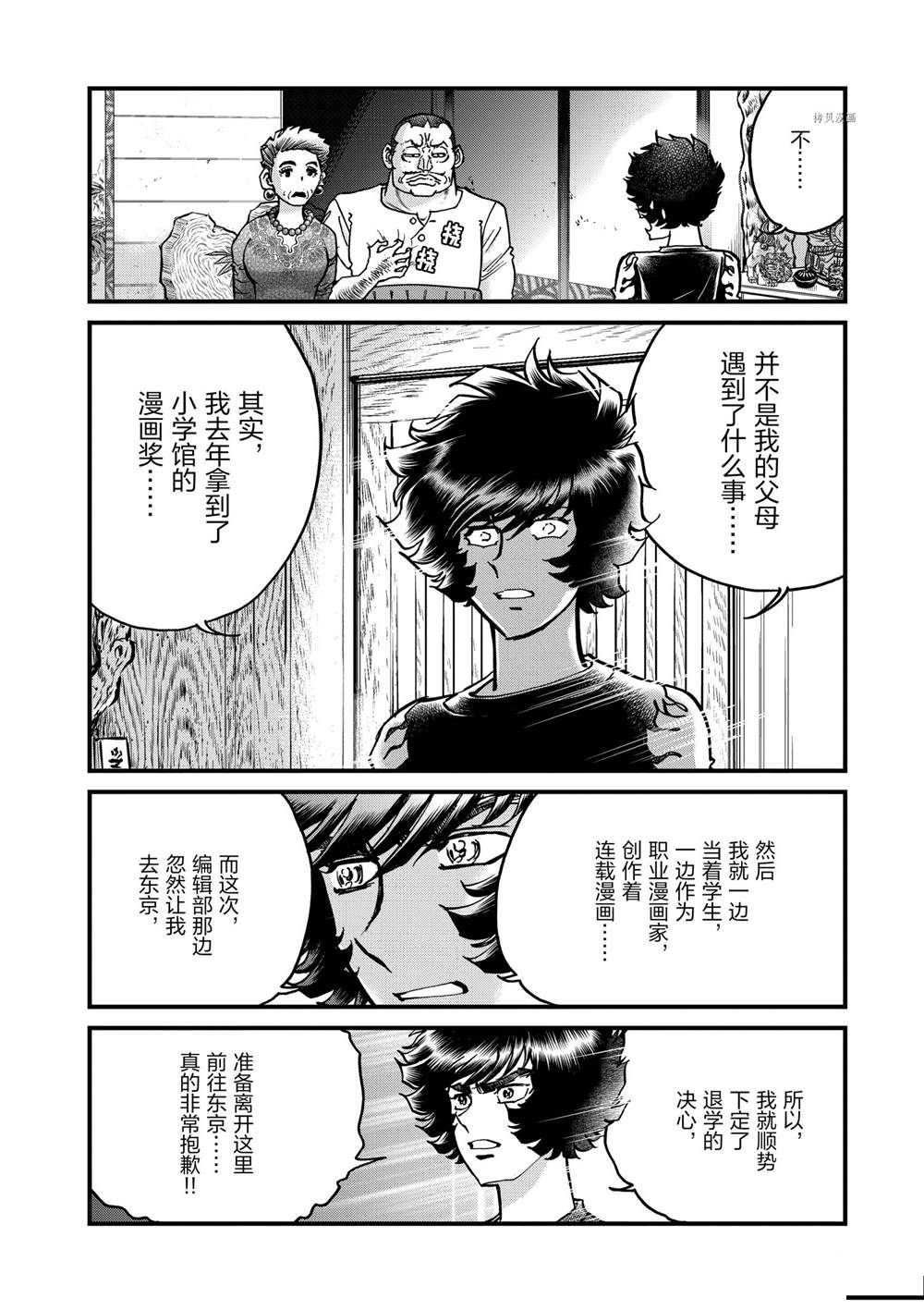 第142话 试看版