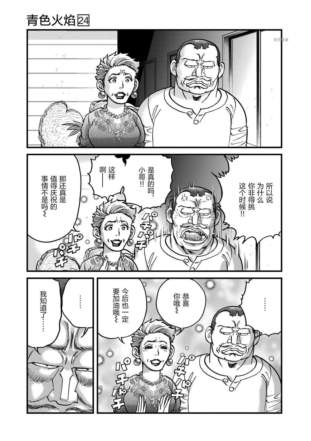 第142话 试看版