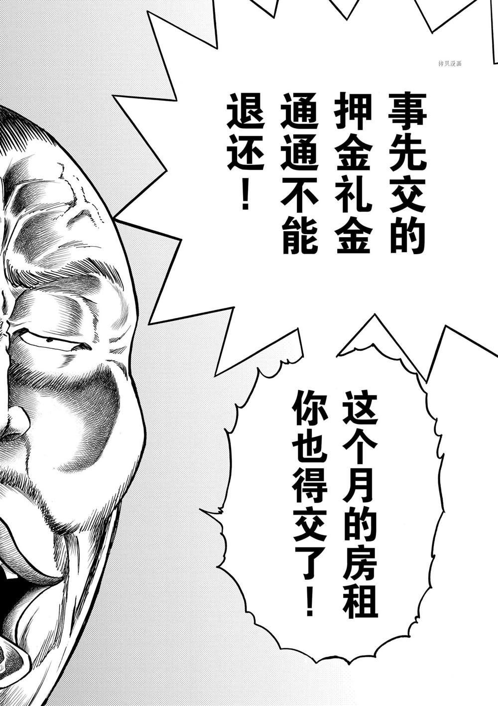 第142话 试看版