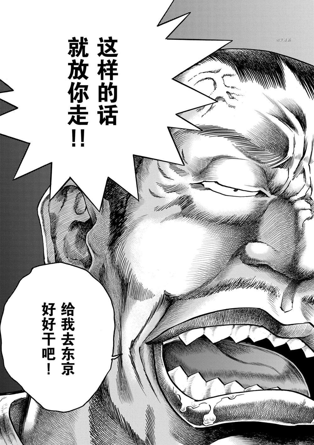 第142话 试看版