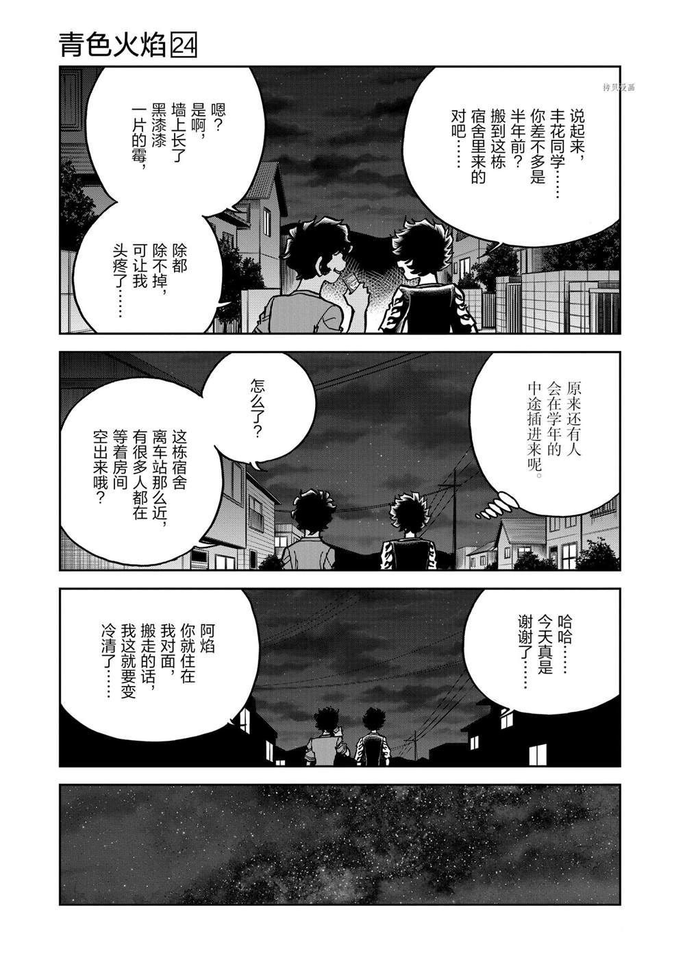 第142话 试看版