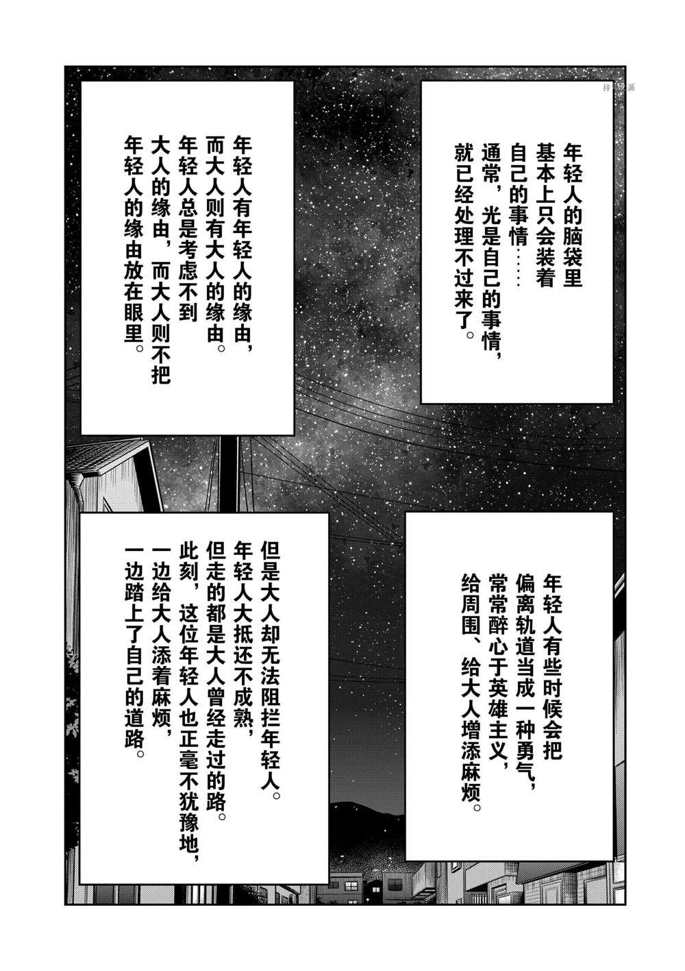 第142话 试看版
